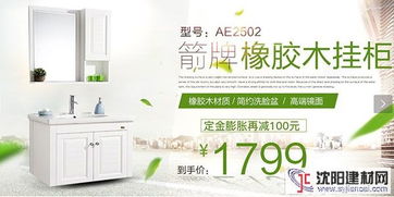 雙十二衛(wèi)浴產(chǎn)品促銷(xiāo)提前看 智享健康生活，精選潔具優(yōu)惠攻略